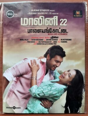 MALINI 22 PALAYAMKOTTAI - Aravind-Shankar Tamil Audio Cd (FACTORY SEALED PACK)