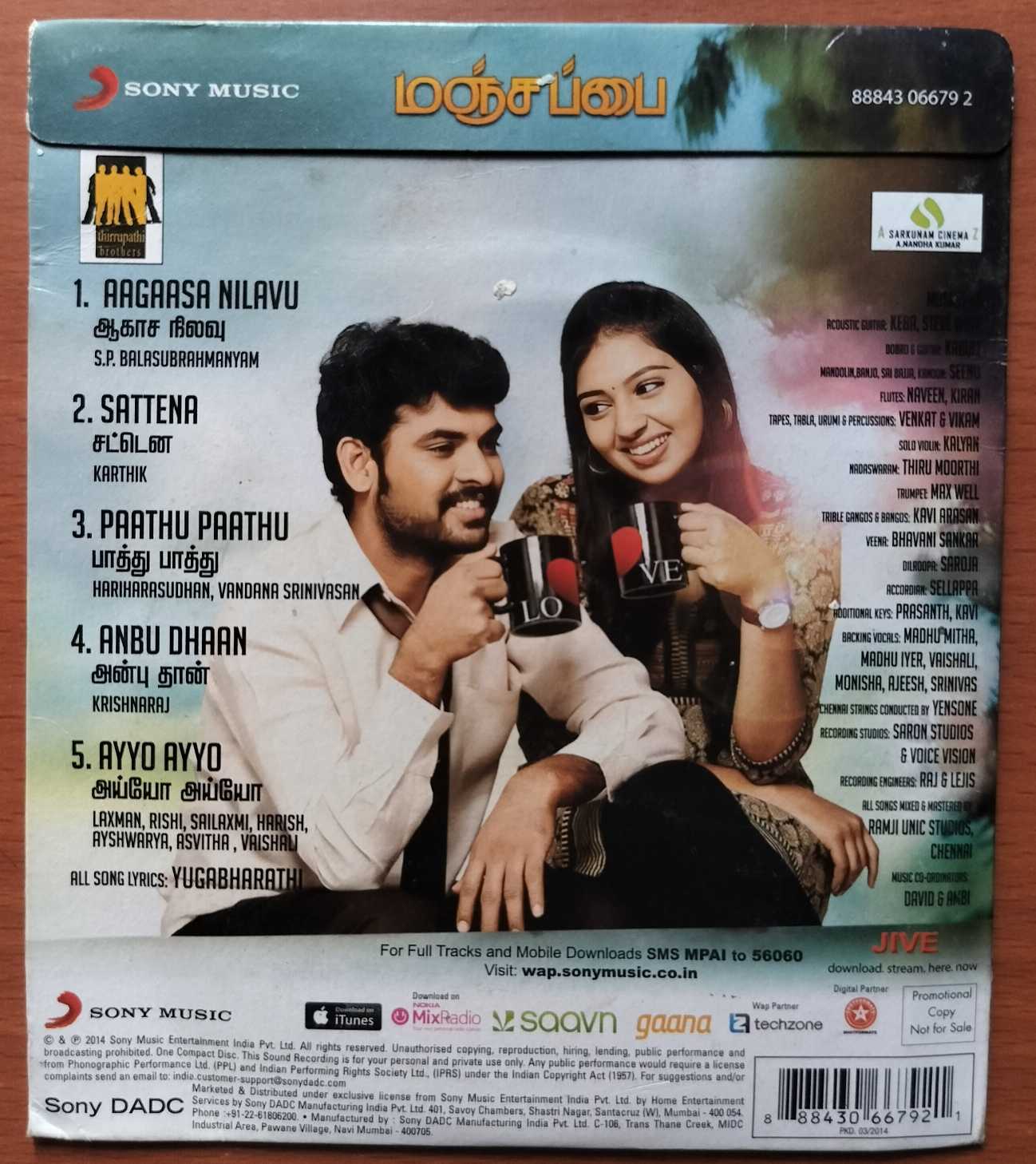MANJAPAI - N.R. Raghunathan Tamil Audio Cd - Image 2