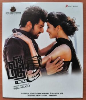 VIDHI MADHI ULTAA - Ashwin Vinayagamoorthy Tamil Audio Cd