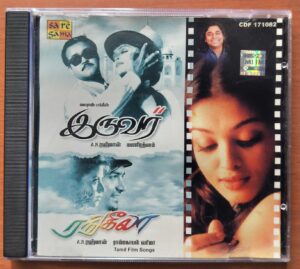 IRUVAR / RANGEELA - A.R. Rahman Tamil Audio Cd