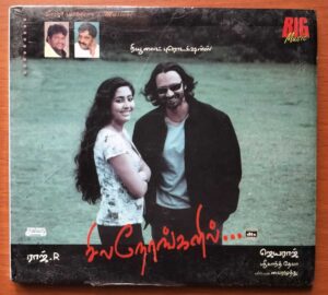 SILA NERANGALIL - Srikanth Deva Tamil Audio Cd (FACTORY SEALED PACK)
