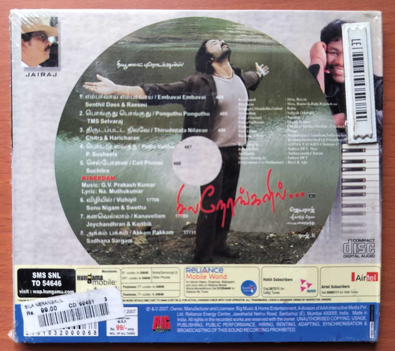 SILA NERANGALIL - Srikanth Deva Tamil Audio Cd (FACTORY SEALED PACK) - Image 2