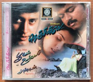 NENJINILE / POOMAGAL OORVALAM / ANBUDAN - Deva Imported Old Ramiy Tamil Audio Cd