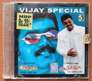 PRIYAMUDAN / NENJINILE - Deva Tamil Audio Cd (FACTORY SEALED PACK)