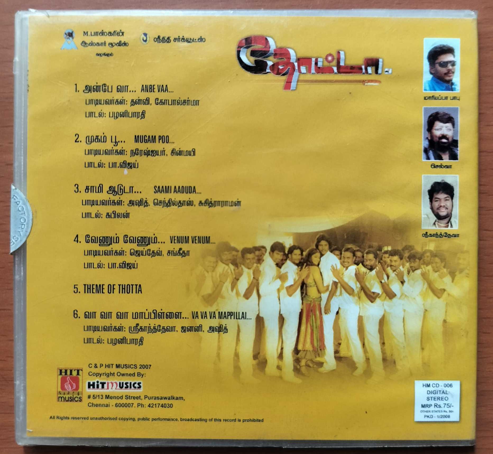 THOTTA - Srikanth Deva Tamil Audio Cd (FACTORY SEALED PACK) - Image 2