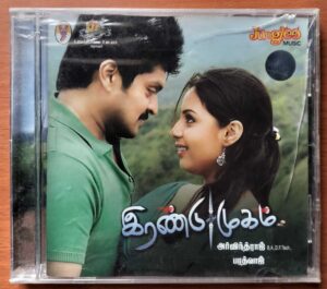 IRANDU MUGAM - Bharadwaj Tamil Audio Cd (FACTORY SEALED PACK)
