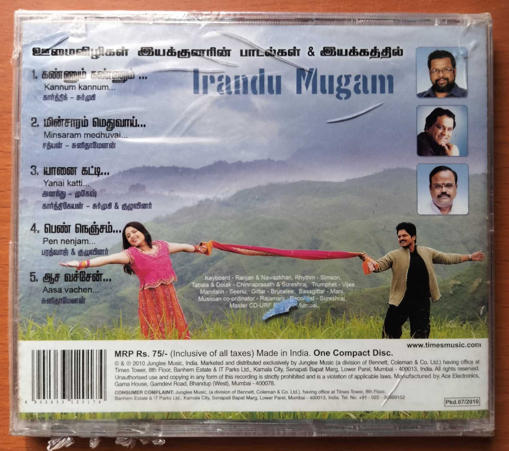 IRANDU MUGAM - Bharadwaj Tamil Audio Cd (FACTORY SEALED PACK) - Image 2