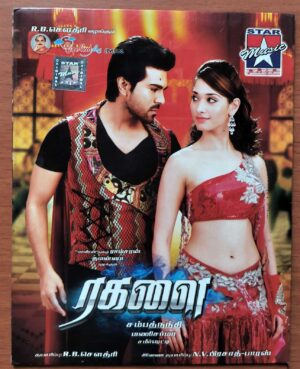 RAGALAI - Manisharma Tamil Audio Cd