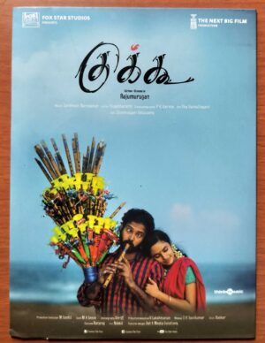 CUCKOO - Santhosh Narayanan Tamil Audio Cd (FACTORY SEALED PACK)