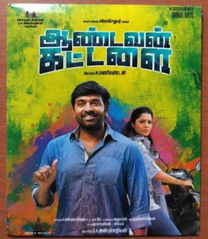 AANDAVAN KATTALAI - K Tamil Audio Cd
