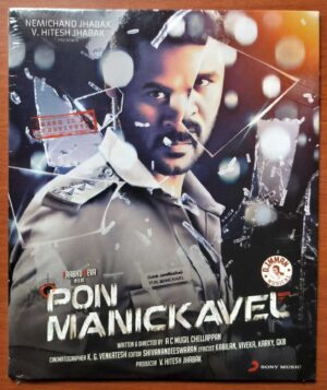 PON MANICKAVEL - D. Imman Tamil Audio Cd (FACTORY SEALED PACK)