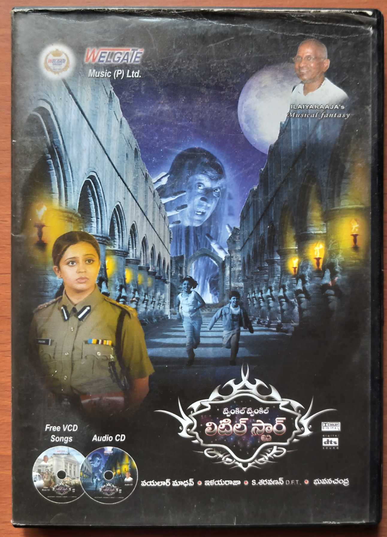 LITTLE STAR - Ilaiyaraaja Telugu Audio Cd