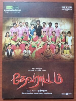 DEVARATTAM - Nivas k. Prasanna Tamil Audio Cd