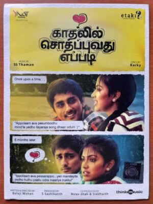 KADHALIL SODHAPUVADHU YEPPADI - S.S. Thaman Tamil Audio Cd