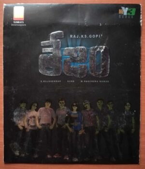 AITHE 2.0 - Arun Chiluveru Telugu Audio Cd (FACTORY SEALED PACK)