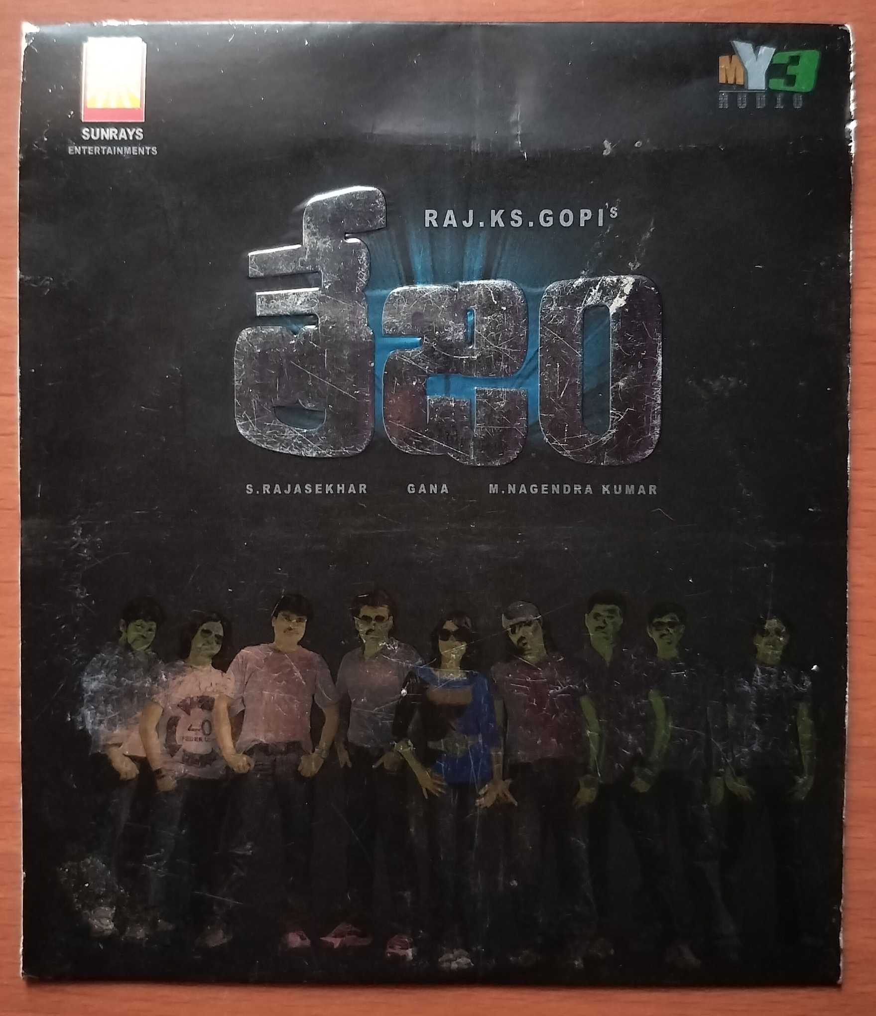 AITHE 2.0 - Arun Chiluveru Telugu Audio Cd (FACTORY SEALED PACK)