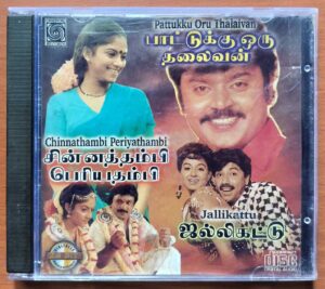PATTUKKU ORU THALAIVAN / CHINNATHAMBI PERIYATHAMBI / JALLIKATTU - Ilaiyaraaja Tamil Audio Cd