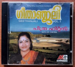 GEETHANJALI VOL. 1 HITS OF CHITRA - Malayalam Film Songs Audio Cd