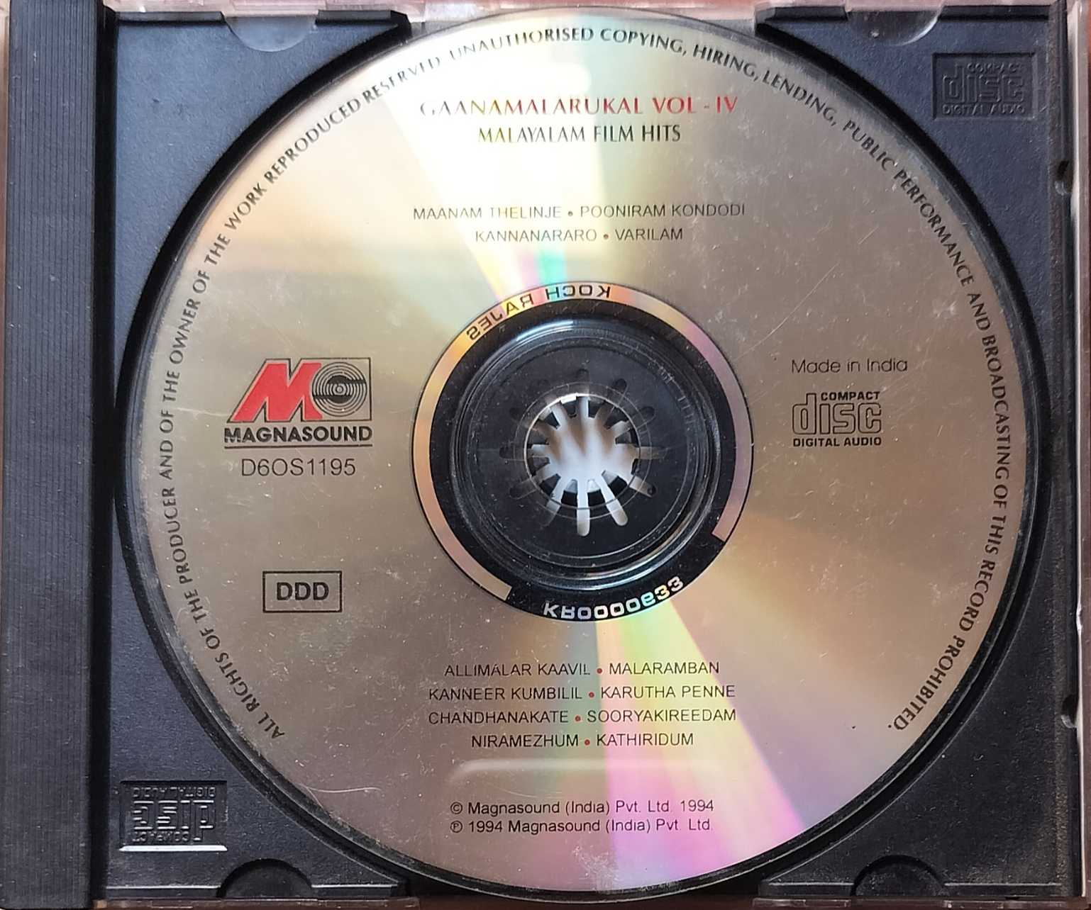 GAANAMALARUKAL VOL . IV - Malayalam Film Hits Audio Cd - Image 2