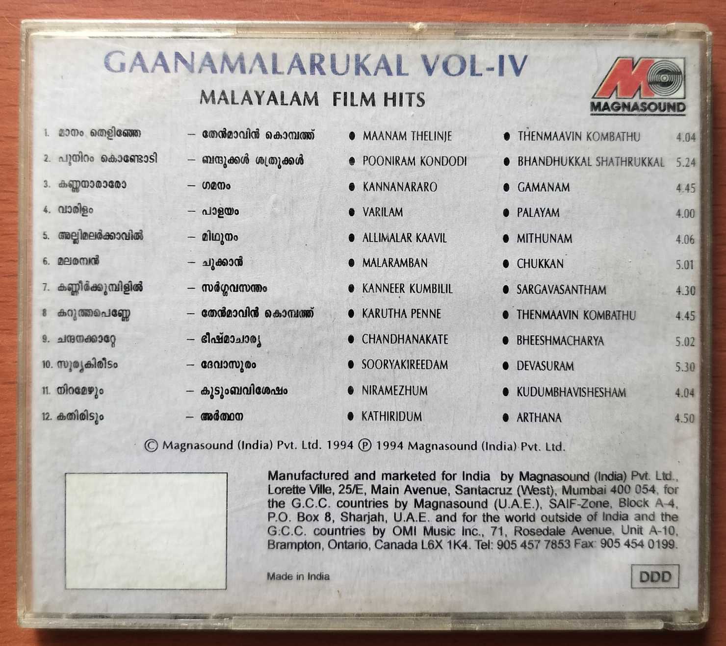 GAANAMALARUKAL VOL . IV - Malayalam Film Hits Audio Cd - Image 3