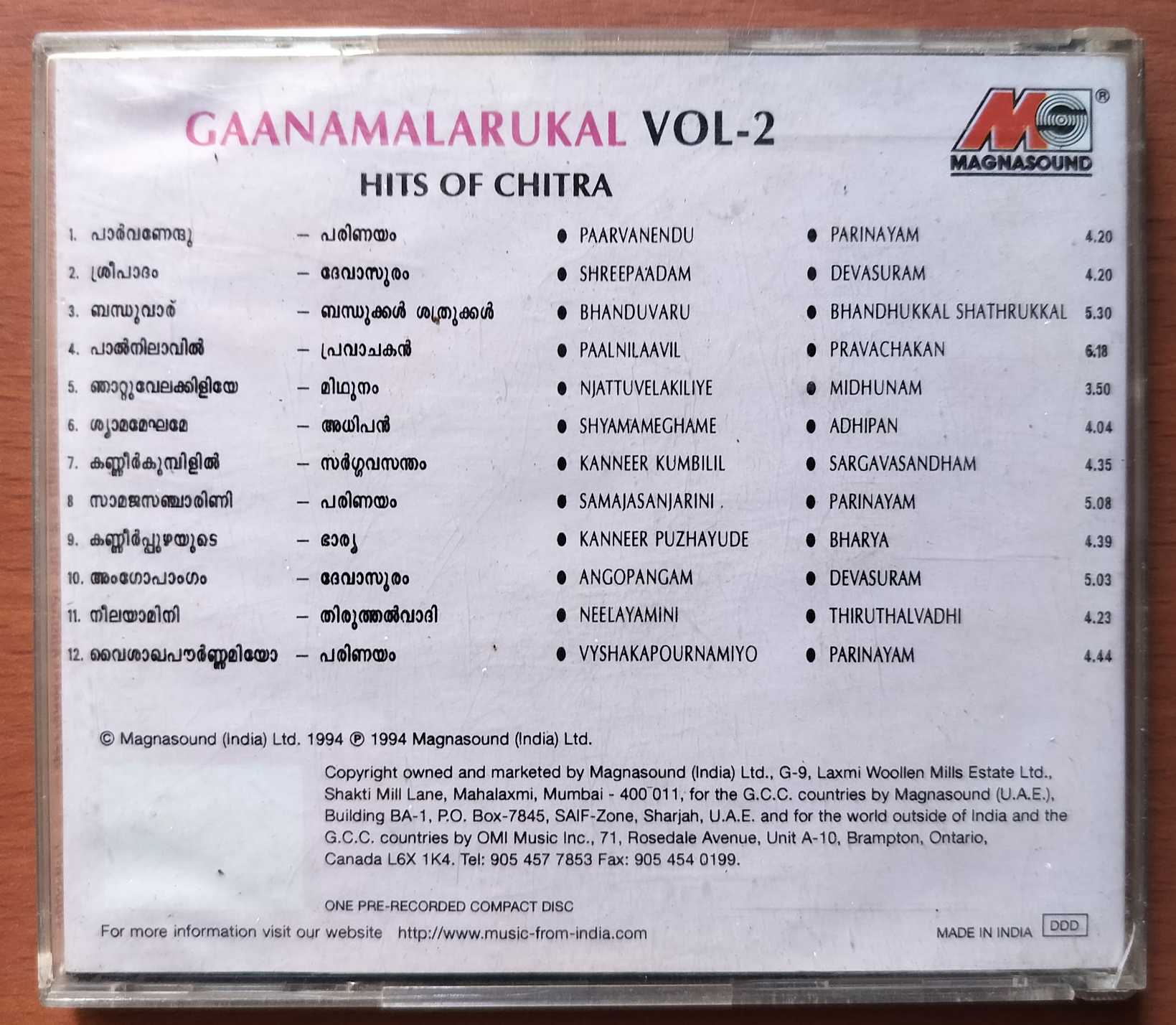 GAANAMALARUKAL VOL . 2 HITS OF CHITRA - Malayalam Film Hits Audio Cd - Image 3