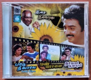 MANVAASANAI / DHAVANIKKANAVUGAL / PAADU NILAVE - Ilaiyaraaja Oriental Tamil Audio Cd (FACTORY SEALED PACK)