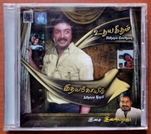 UDHAYA GEETHAM / IDHAYA KOYIL - Ilayaraja Oriental Tamil Audio Cd (FACTORY SEALED PACK)