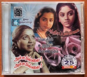 MANADHIL URUDHI VENDUM / ACHAMILLAI ACHAMILLAI / MANDHIRA PUNNAGAI - Ilaiyaraaja Tamil Audio Cd (FACTORY SEALED PACK)