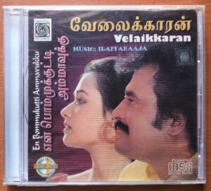 VELAIKKARAN / EN BOMMUKUTTI AMMAVUKKU - Ilaiyaraaja Tamil Audio Cd (FACTORY SEALED PACK)