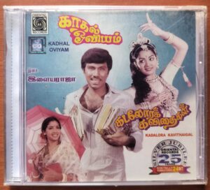 KADHAL OVIYAM / KADALORA KAVITHAIGAL - Ilaiyaraaja Oriental Audio Cd (FACTORY SEALED PACK)