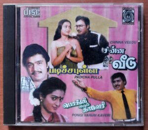 CHINNA VEEDU / PADICHA PULLA / PONGI VARUM KAVERI - Ilaiyaraaja Imported Audio Cd (USA EDITION)