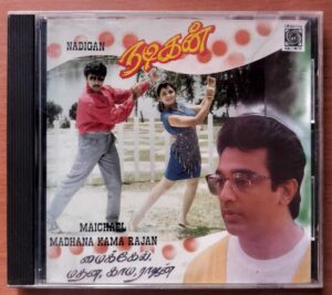MAICHAEL MADHANA KAMARAJAN / NADIGAN - Ilaiyaraaja Imported Audio Cd (USA EDITION)
