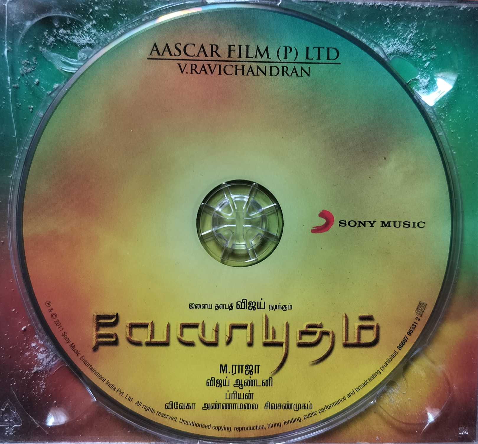 VELAYUDHAM - Vijay Antony Tamil Audio Cd - Image 5