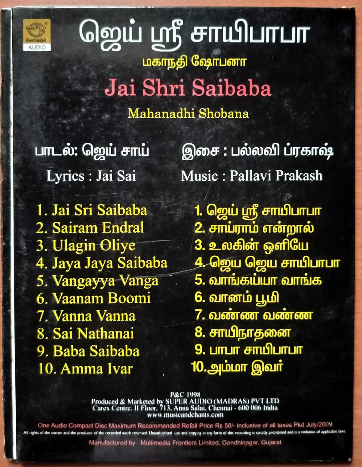 JAI SHRI SAIBABA - Mahanadhi Shobana Tamil Devotional Audio Cd - Image 2