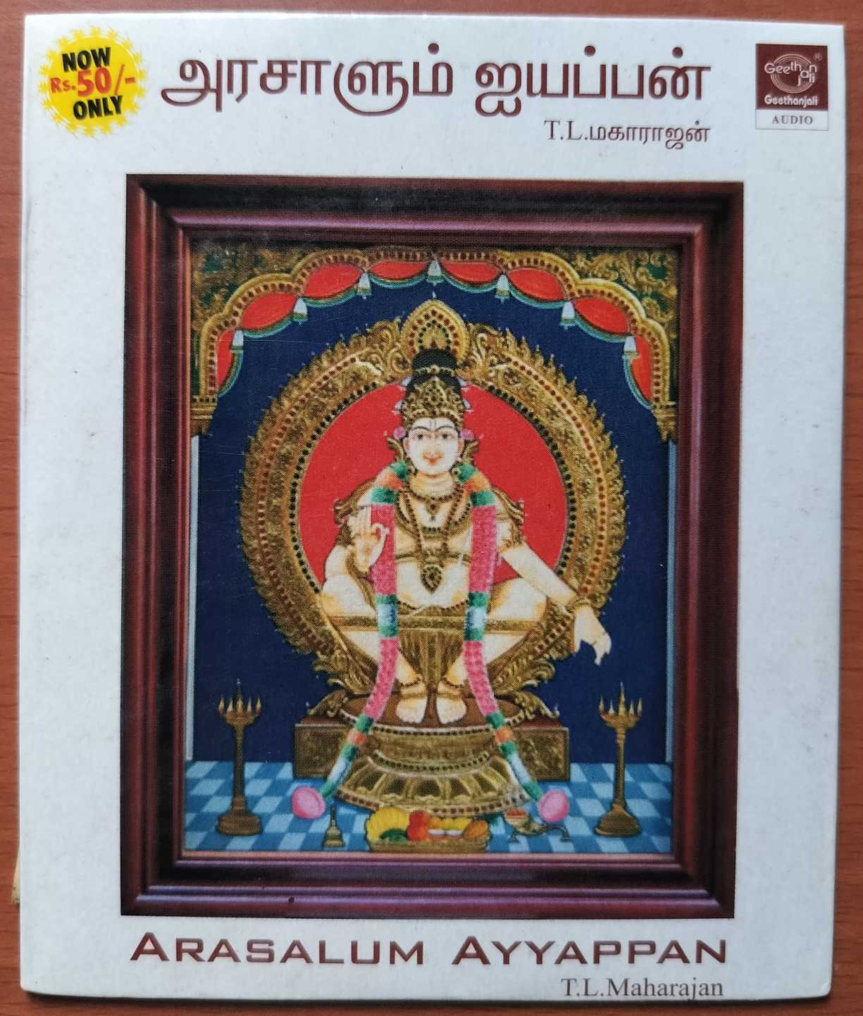 ARASALUM AYYAPPAN - T.L. Maharajan Tamil Devotional Audio Cd