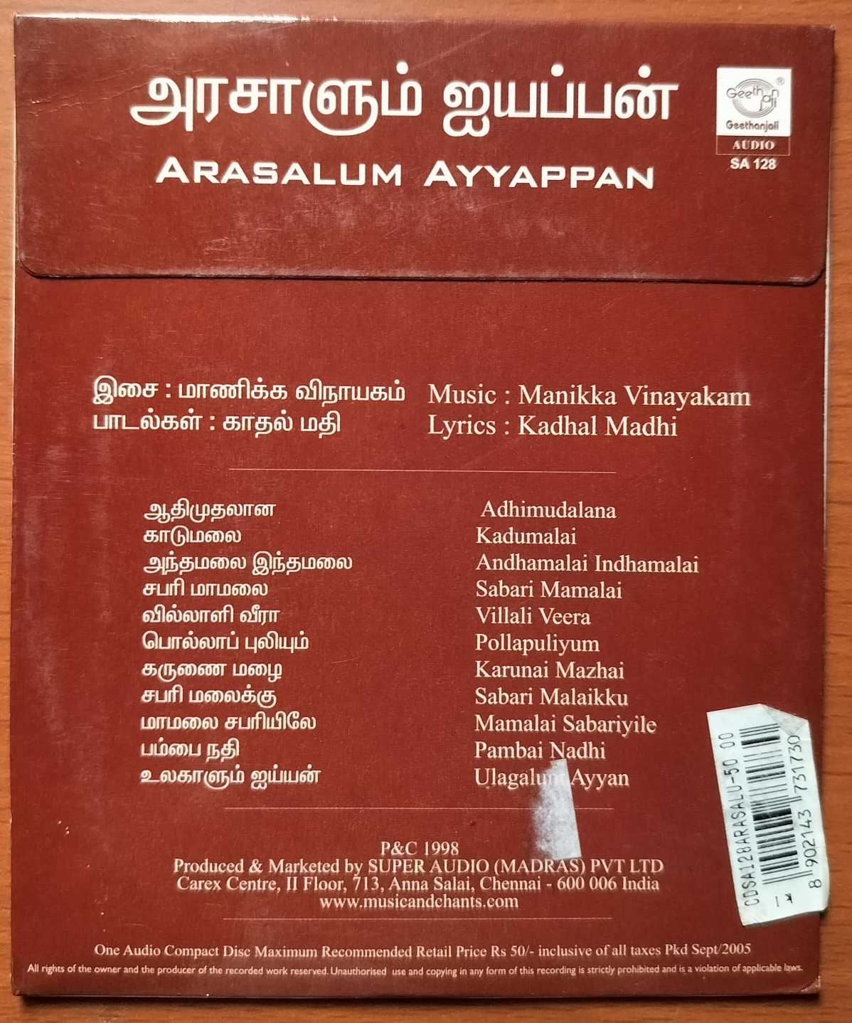 ARASALUM AYYAPPAN - T.L. Maharajan Tamil Devotional Audio Cd - Image 2
