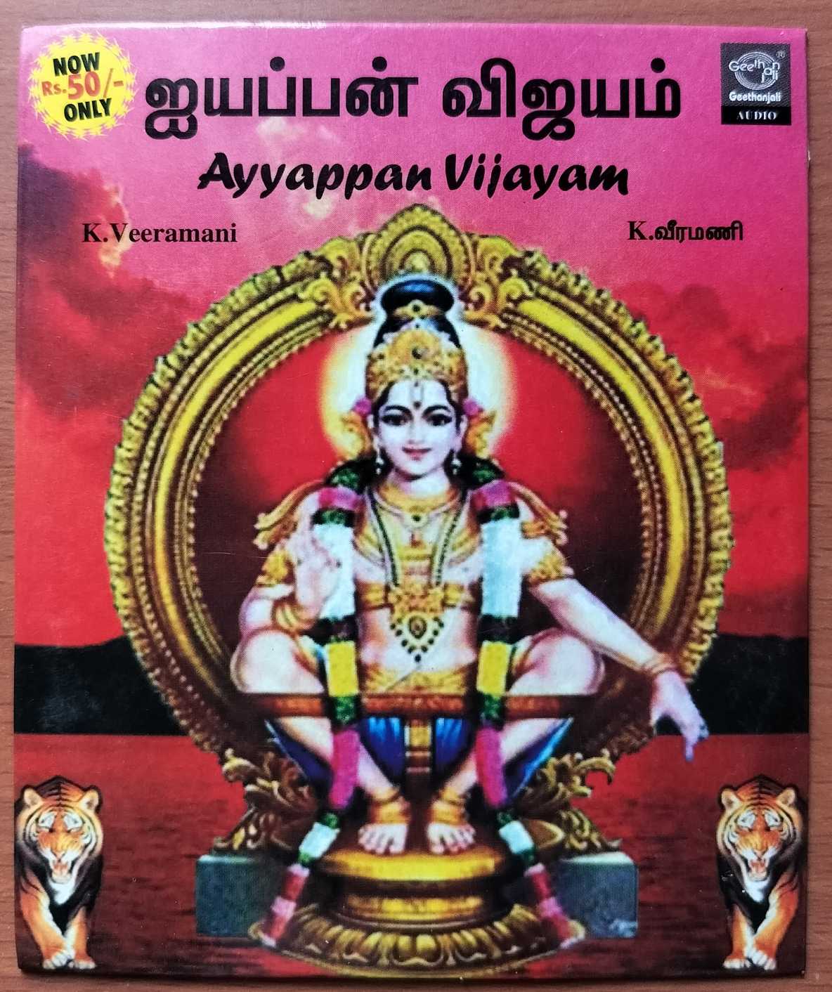AYYAPPAN VIJAYAM - K. Veeramani Tamil Devotional Audio Cd