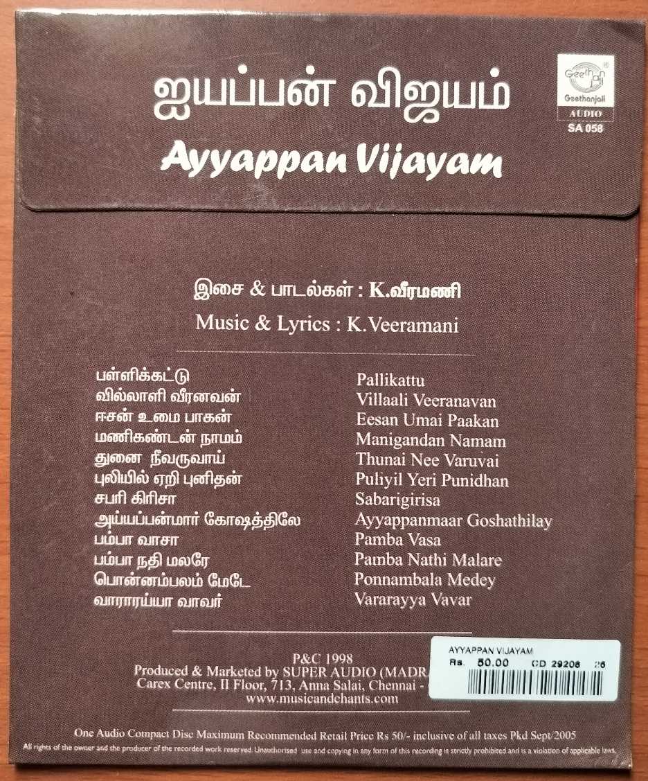 AYYAPPAN VIJAYAM - K. Veeramani Tamil Devotional Audio Cd - Image 2