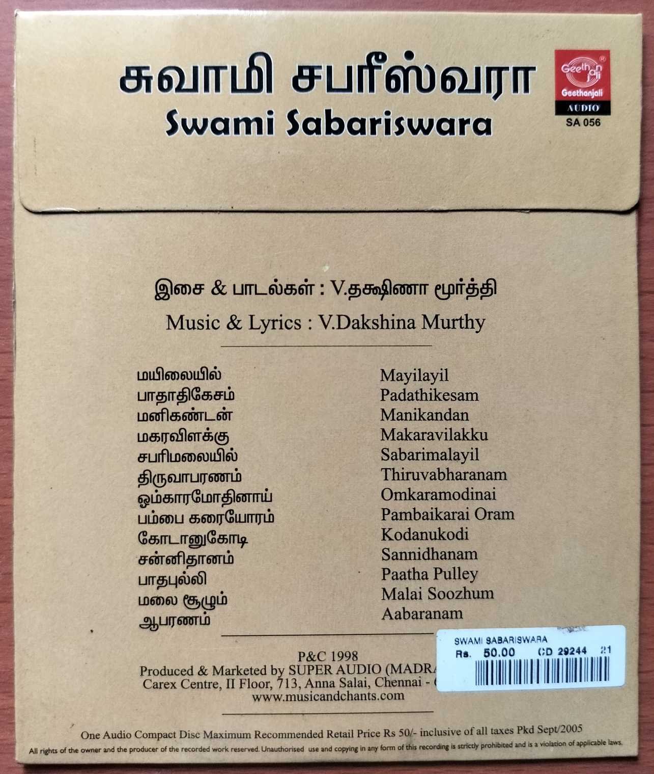 SWAMI SABARISWARA - K. Veeramani Tamil Devotional Audio Cd - Image 2