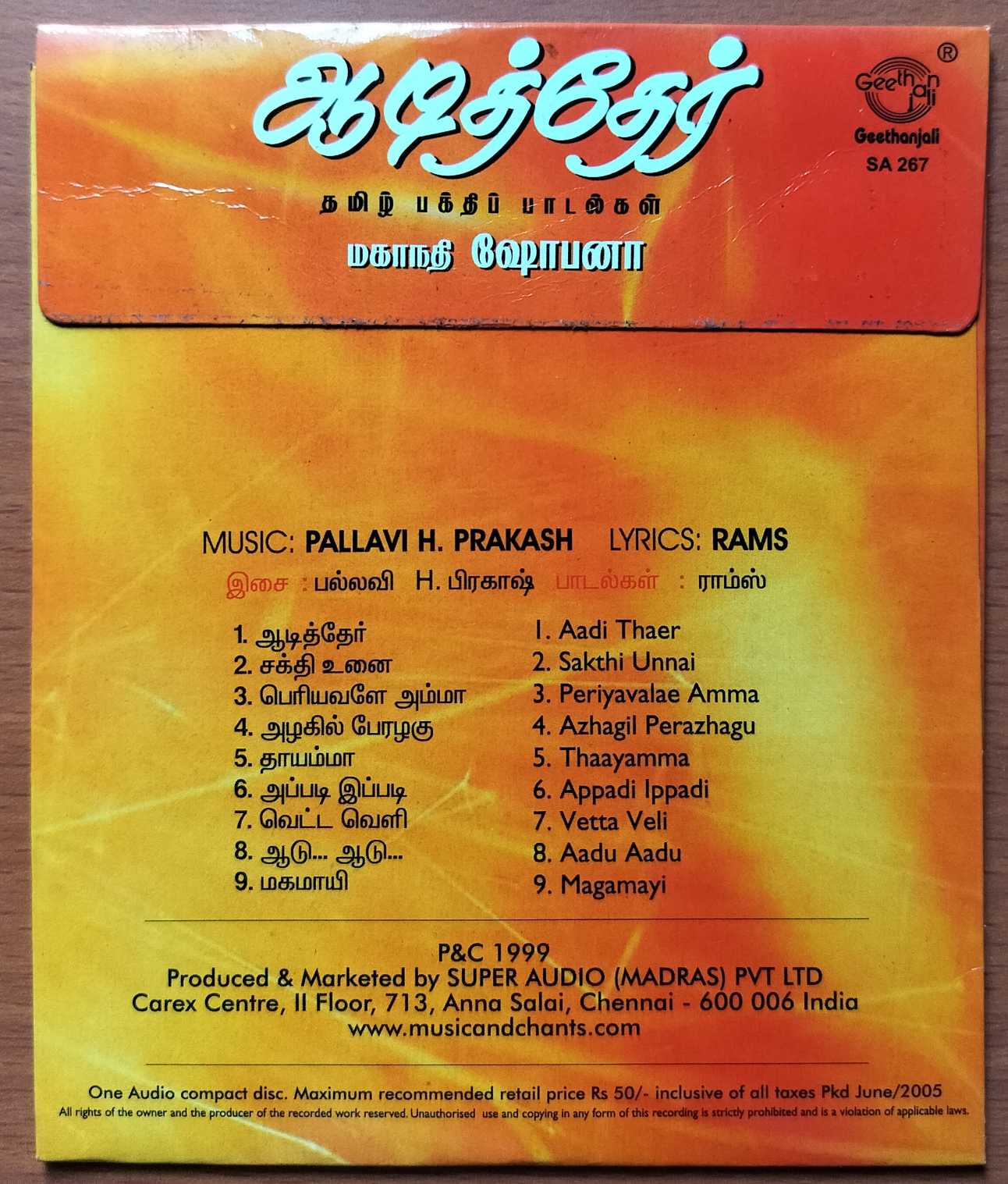 AADI THAER - Mahanadhi Shobana Tamil Devotional Audio Cd - Image 2