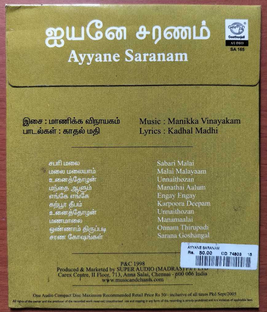 AYYANE SARANAM - Manikka Vinayakam Tamil devotional Audio Cd - Image 2