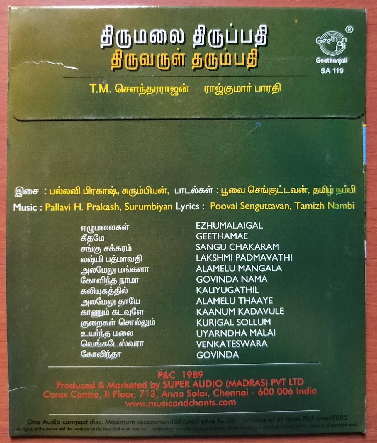 THIRUMALAI THIRUPATHI THIRUVARUL TARUMPATHI - T.M. Soundararajan Tamil Devotional Audio Cd - Image 2