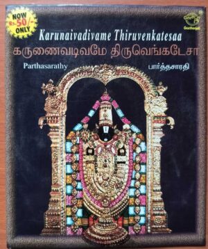 KARUNAIVADIVAME THIRUVENKATESAA - Parthasarathy Tamil Devotional Audio Cd