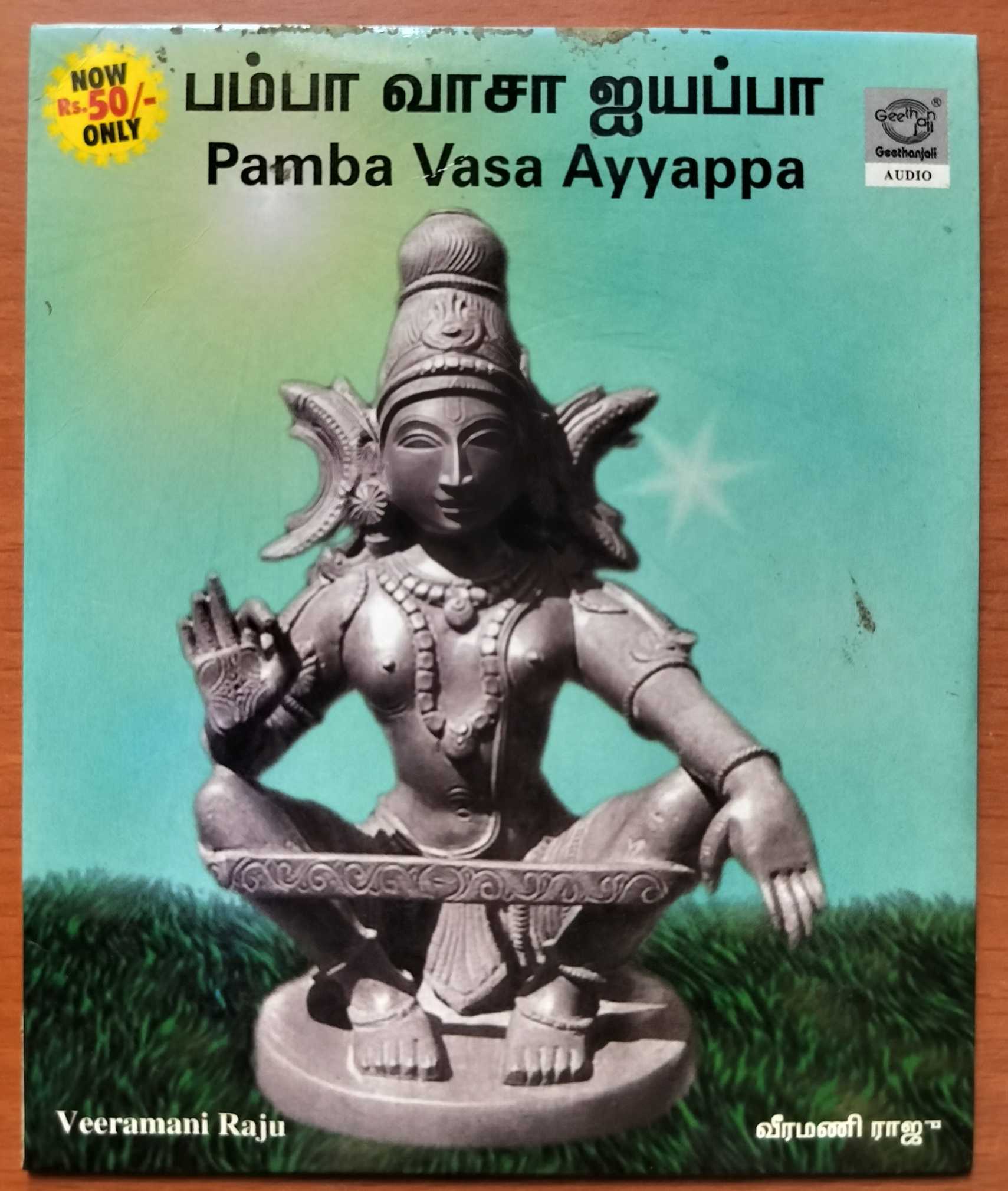 PAMBA VASA AYYAPPA - Veeramani Raju Tamil Devotional Audio Cd