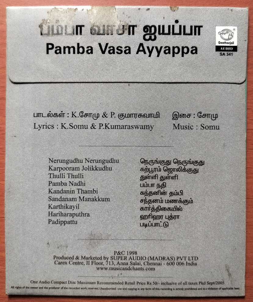 PAMBA VASA AYYAPPA - Veeramani Raju Tamil Devotional Audio Cd - Image 2