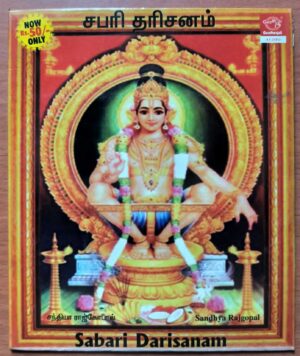 SABARI DARISANAM - Rajgopal Tamil Devotional Audio Cd