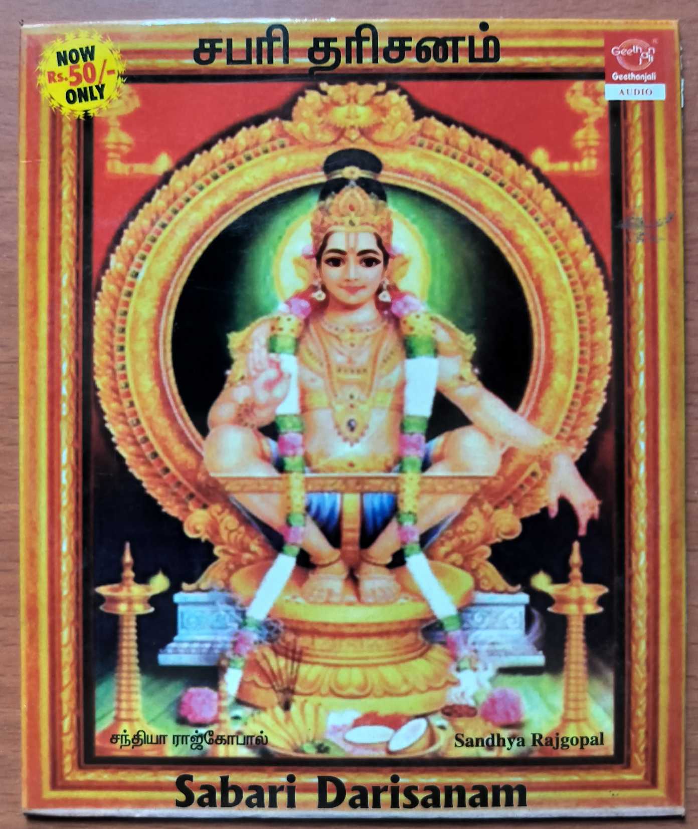 SABARI DARISANAM - Rajgopal Tamil Devotional Audio Cd