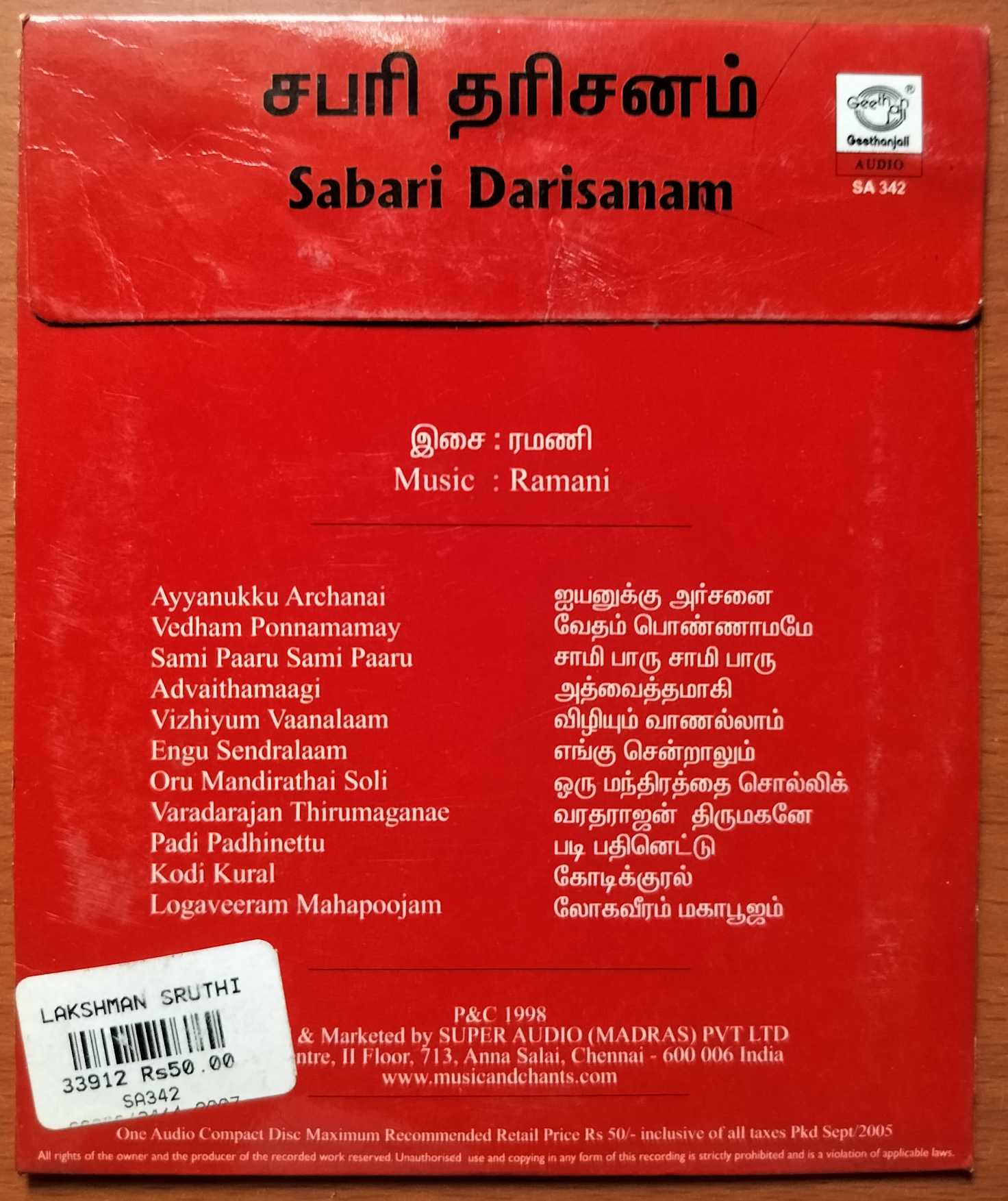 SABARI DARISANAM - Rajgopal Tamil Devotional Audio Cd - Image 2