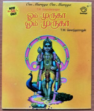 OM MURUGA OM MURUGA - T.M. Soundararajan Tamil Devotional Audio Cd