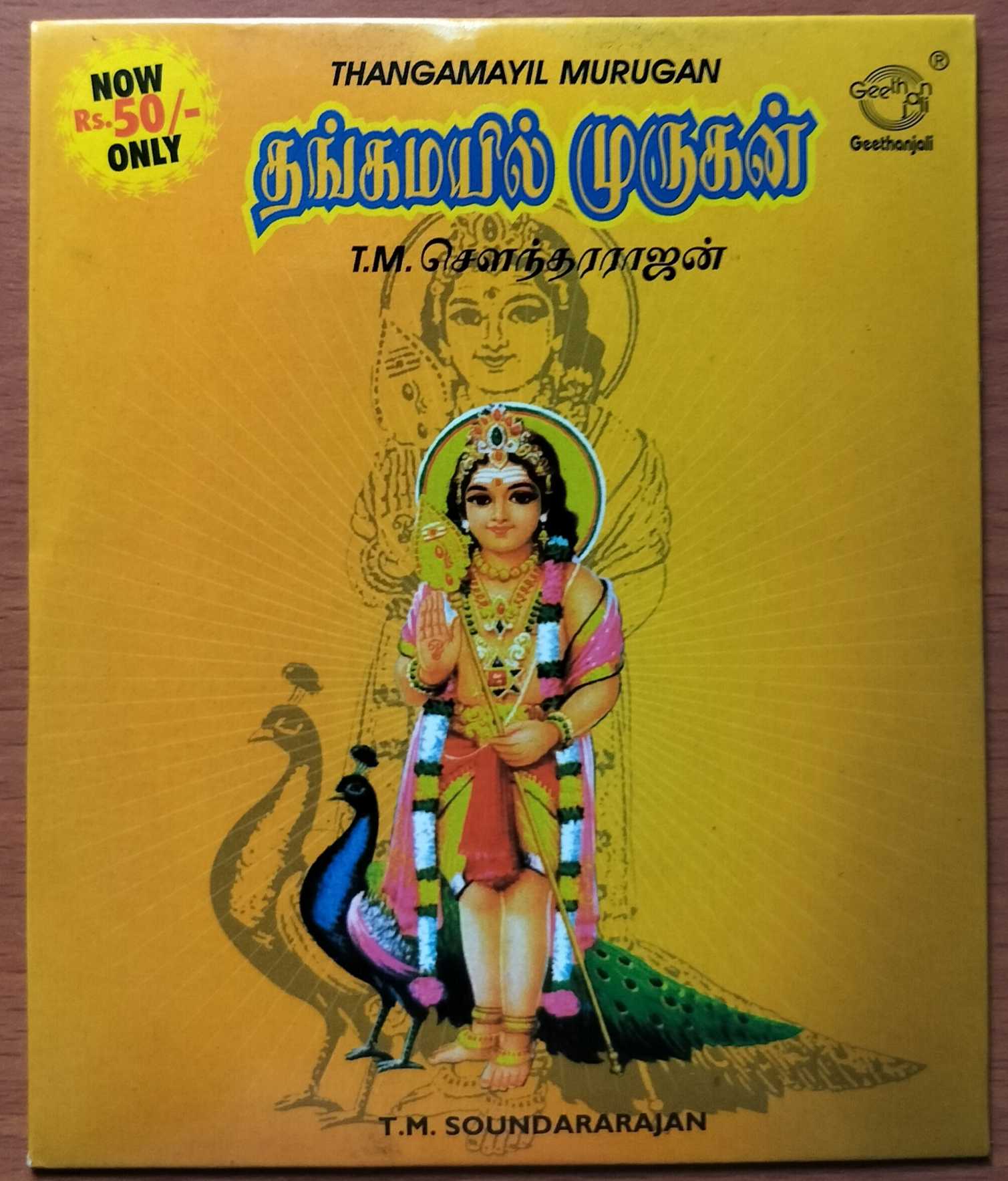 THANGAMAYIL MURYGAN - T.M. Soundrarajan Tamil Devotional Audio Cd